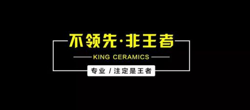 PG东升国际荣誉|王者陶瓷斩获陶业奥斯卡“新锐榜”双料大奖