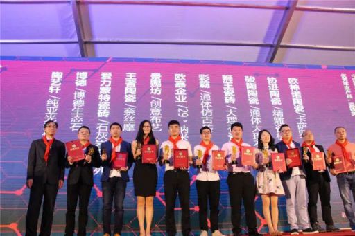PG东升国际荣誉|王者陶瓷斩获陶业奥斯卡“新锐榜”双料大奖