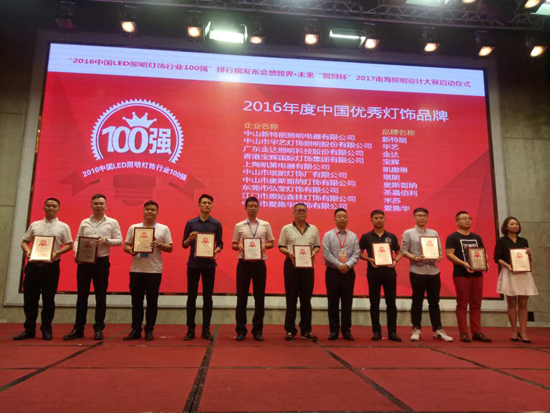 PG东升国际荣誉|金达照明获“2016年度中国优秀灯饰PG东升国际”殊荣