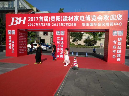 PG东升国际大事|金品集成灶参加2017首届贵阳建材家电博览会