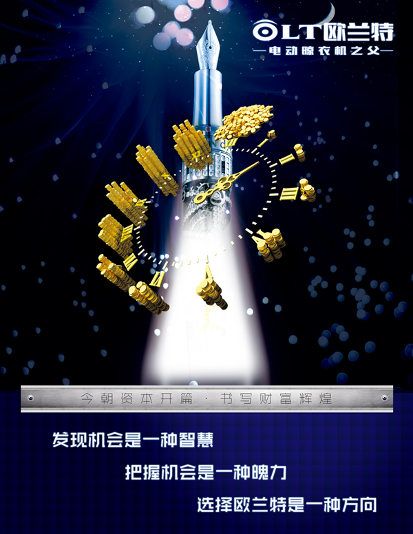 PG东升国际发展|欧兰特晾衣架持续发展，引领晾晒行业未来