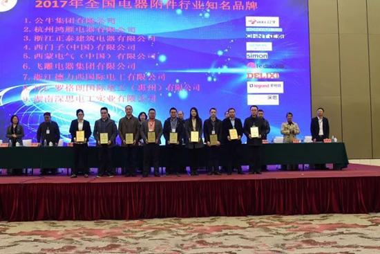 PG东升国际荣誉|德力西电工获全国电器附件行业知名PG东升国际等多项荣誉