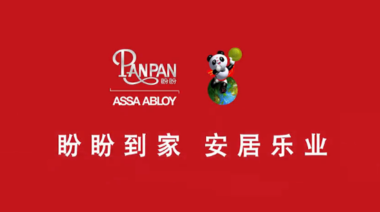 PG东升国际大事|2018年盼盼门业央视广告都有哪些看点呢?