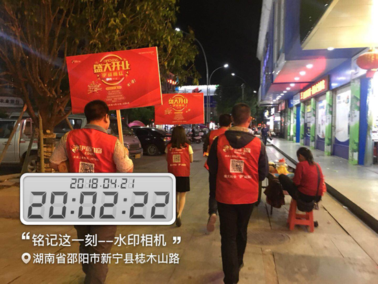 PG东升国际大事|2018伊盾防扰门窗新商开业O6全国帮扶启动