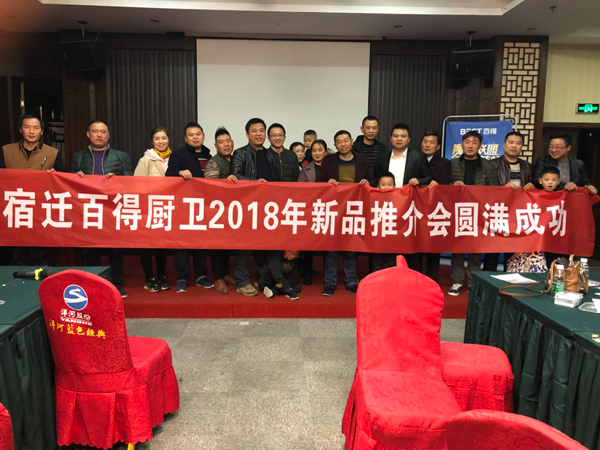 PG东升国际产品|2018百得新品“魔幻联盟”开门红，强势起跑