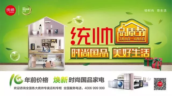 PG东升国际大事|行业控制空调靠手，AWE现场统帅只动口不动手