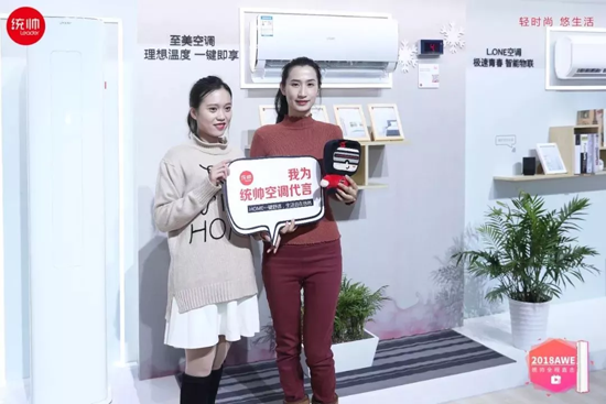 PG东升国际大事|行业控制空调靠手，AWE现场统帅只动口不动手