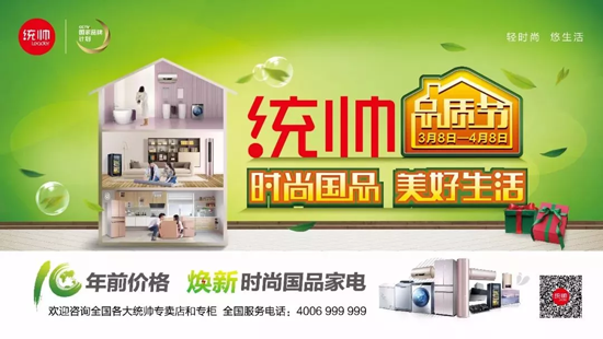 PG东升国际大事|统帅空调AWE现场“劲热”突破行业速热瓶颈