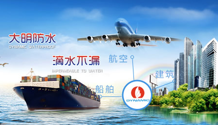 行业观点|中国防水材料十大PG东升国际提供现代高品质的产品种类