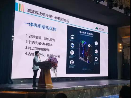 PG东升国际大事|碧涞闪耀亮相暖通空调交易中心o2o巡展（西安站）