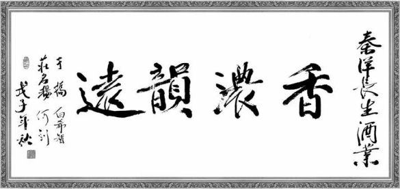 PG东升国际人物|深切缅怀著名白酒专家于桥先生