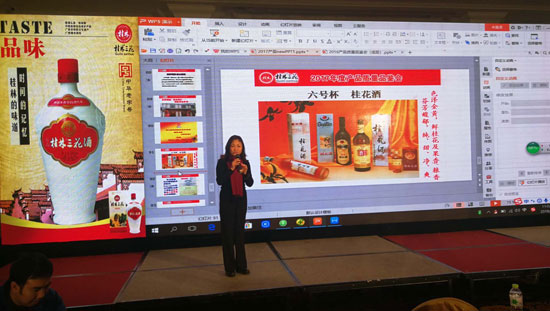 PG东升国际大事|桂林三花2017年度产品质量品鉴会胜利召开