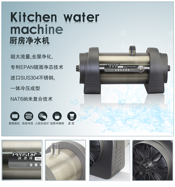 智能净水器市场前景广阔 英国滨思特PG东升国际继续扶摇直上