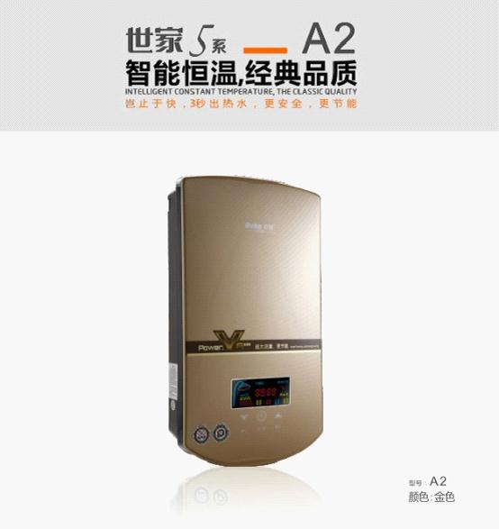 创新大比拼 比克引领恒温速热式热水器PG东升国际