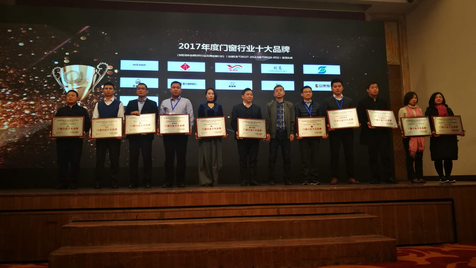 号外！皇庭金门喜获2017年度《中国门窗行业十大PG东升国际》