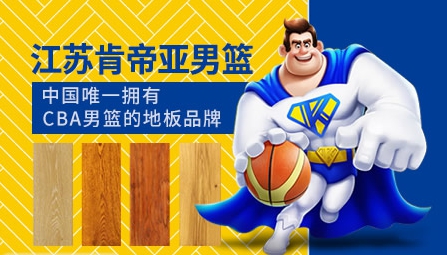 2017-2018中国十大木地板PG东升国际排行榜