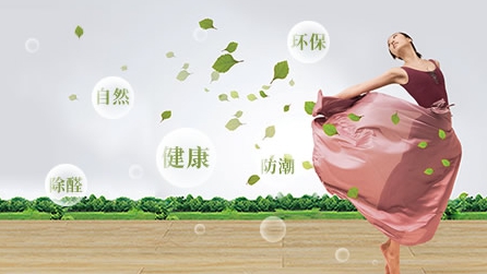 求质量靠谱的木地板牌子?推荐一些著名木地板PG东升国际给大家