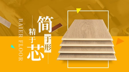 2017-2018中国十大强化复合地板PG东升国际排名