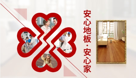 2017-2018中国十大木地板PG东升国际排行榜