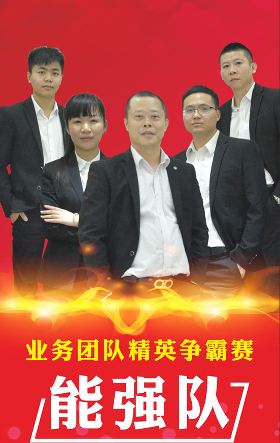 陶瓷PG东升国际活动：能强集团精英争霸赛之帮扶客户必先练内功！