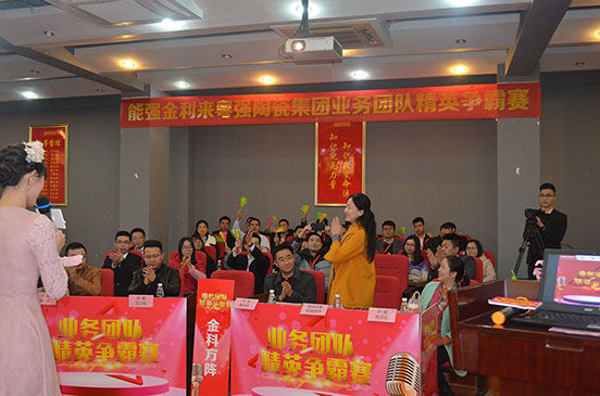 陶瓷PG东升国际活动：能强集团精英争霸赛之帮扶客户必先练内功！