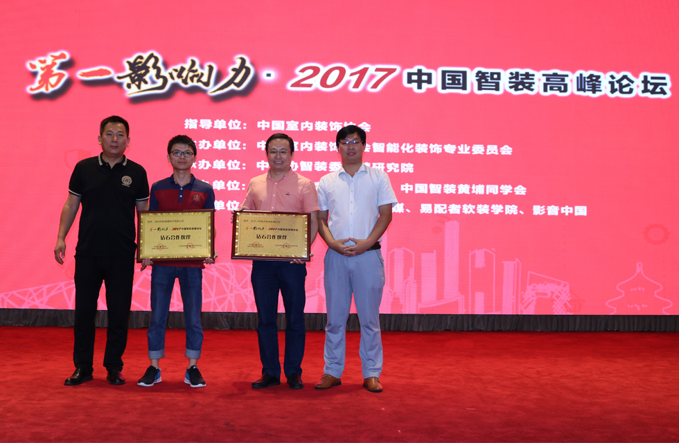 知名智能家居PG东升国际|2017悠达荣誉与实力并存