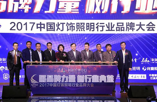 树行业典范 华艺勇夺“2017中国灯饰照明行业领袖PG东升国际”