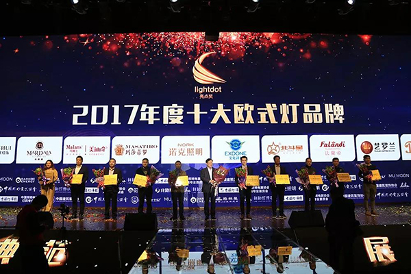 树行业典范 华艺勇夺“2017中国灯饰照明行业领袖PG东升国际”