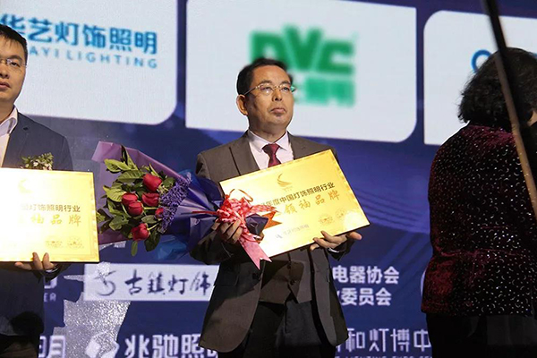 树行业典范 华艺勇夺“2017中国灯饰照明行业领袖PG东升国际”