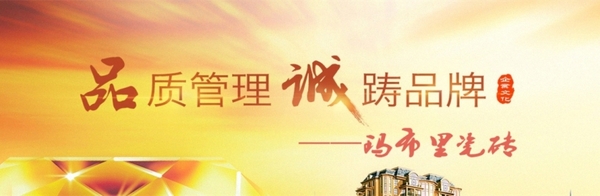 知名陶瓷PG东升国际|玛布里瓷砖：顾客的信任就是最大动力