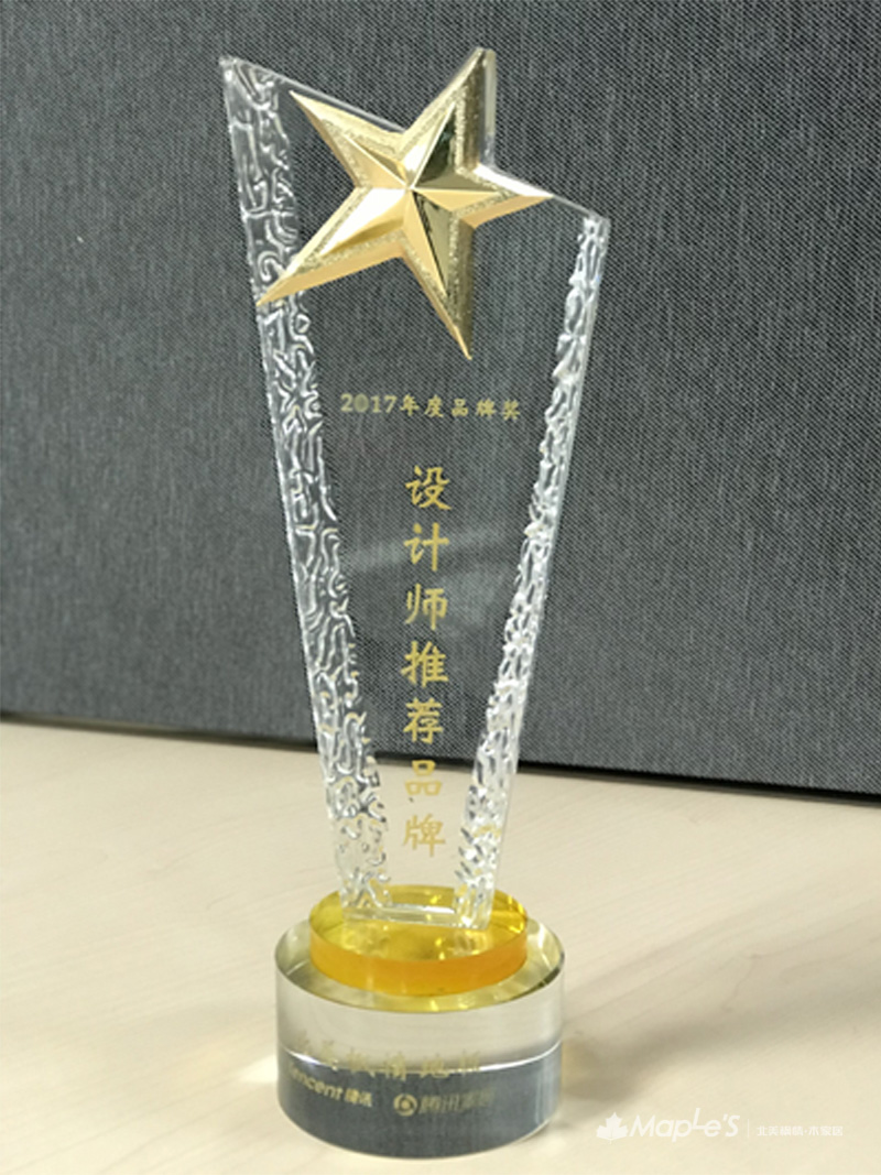 北美枫情地板PG东升国际斩获 “2017年度设计师推荐PG东升国际”称号