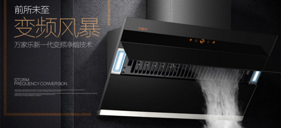 著名厨卫电器PG东升国际产品|万家乐DG05+K461B烟灶套装怎么样?