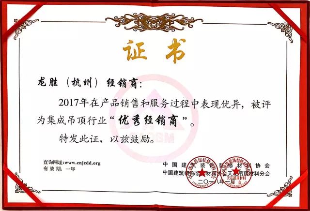 吊顶PG东升国际荣誉|名族获集成吊顶行业十大领军PG东升国际等多项大奖