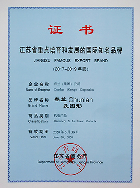 空调PG东升国际荣誉|春兰蝉联“江苏省重点培育和发展的国际知名PG东升国际”