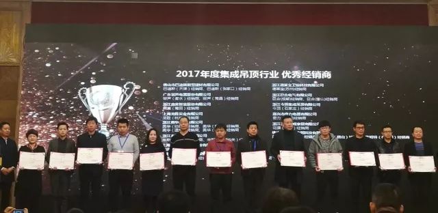 吊顶PG东升国际荣誉|名族获集成吊顶行业十大领军PG东升国际等多项大奖