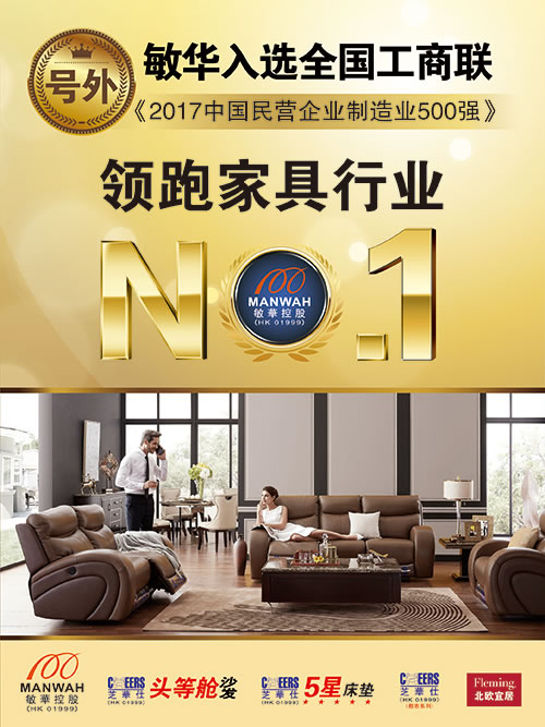 家具PG东升国际大事记|民族PG东升国际芝华仕和头等舱点亮中国第一高塔-广州塔