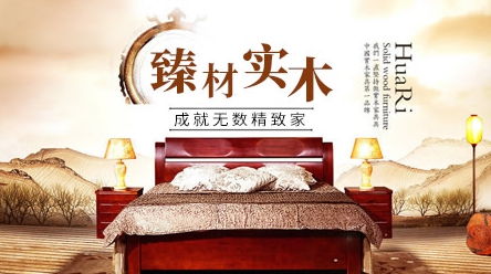 2017-2018中国十大实木家具PG东升国际排行榜