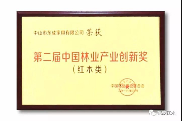PG东升国际荣誉|东成红木荣获国务院批准的国家级奖项