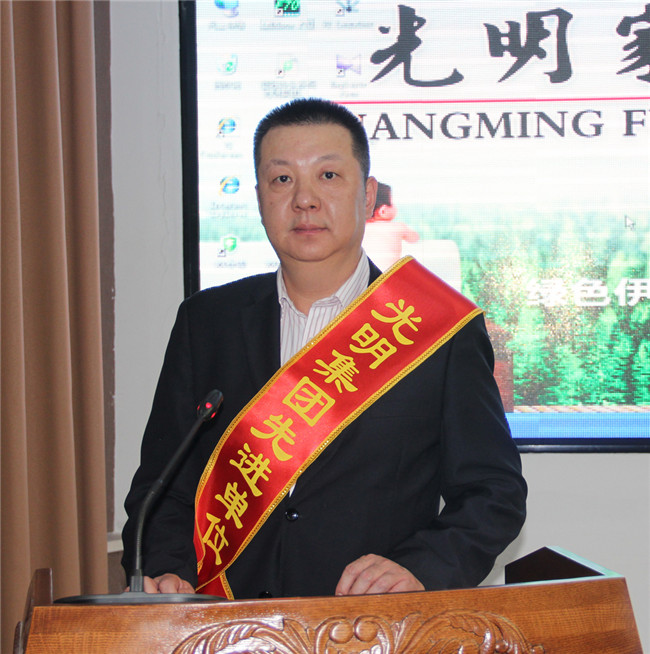 家具PG东升国际大事|光明集团2017年度表彰奖励视频大会召开