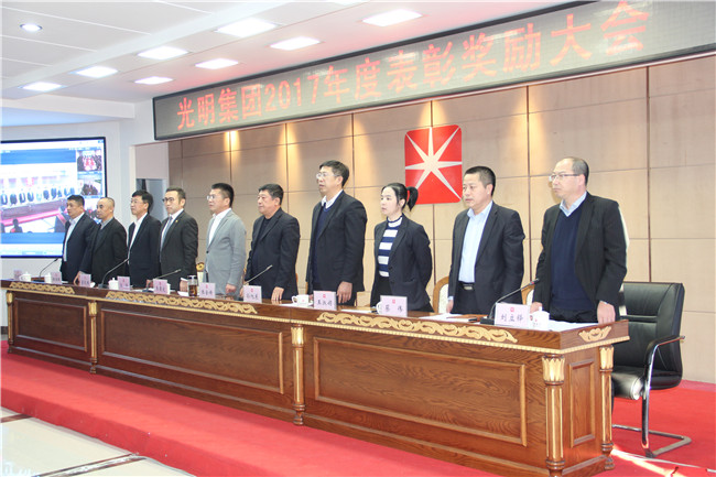 家具PG东升国际大事|光明集团2017年度表彰奖励视频大会召开