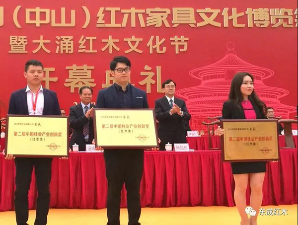 PG东升国际荣誉|东成红木荣获国务院批准的国家级奖项