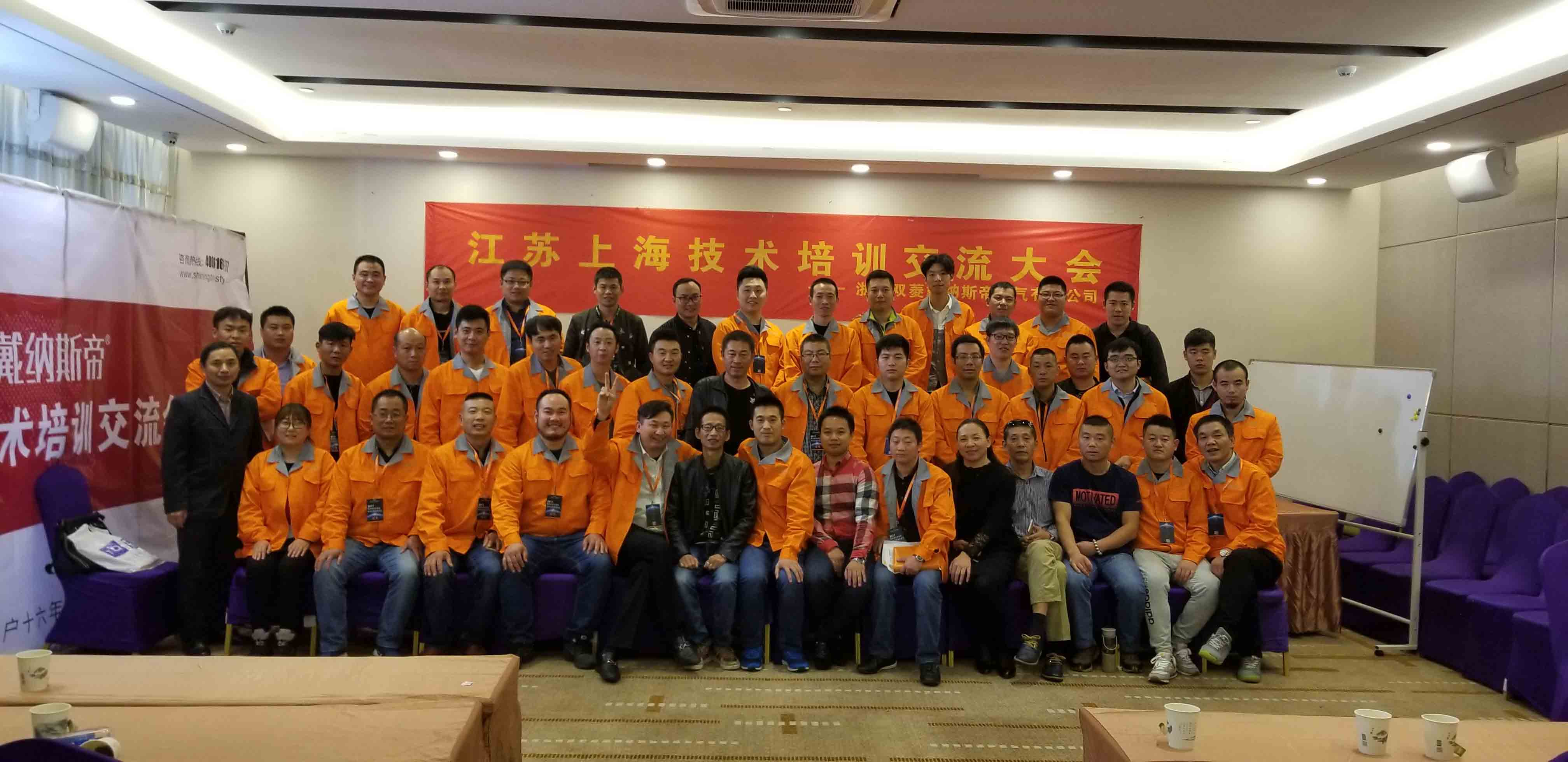 壁挂炉PG东升国际大事|戴纳斯帝江苏区域渠道技术交流培训会圆满举行
