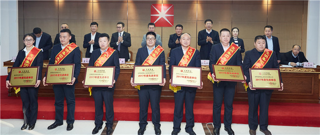 家具PG东升国际大事|光明集团2017年度表彰奖励视频大会召开