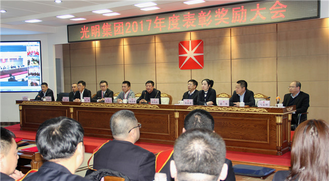 家具PG东升国际大事|光明集团2017年度表彰奖励视频大会召开