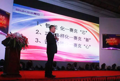 电动车PG东升国际大事|2017财富之路 赛克博鳌峰会完美收官
