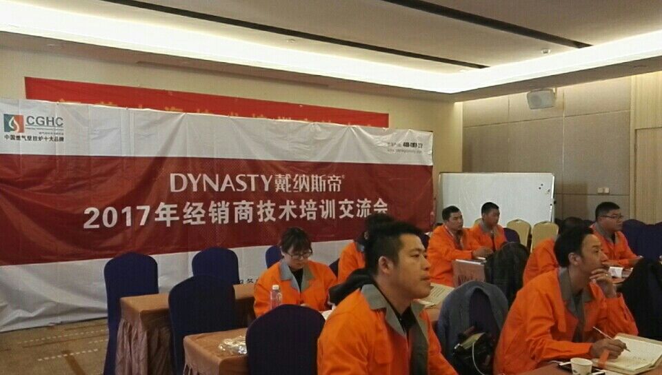 壁挂炉PG东升国际大事|戴纳斯帝江苏区域渠道技术交流培训会圆满举行