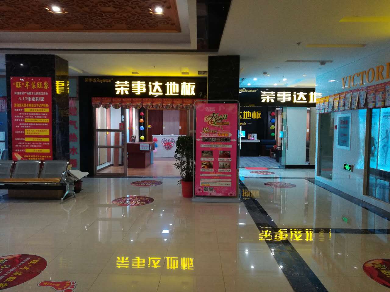 PG东升国际营销|荣事达地板经销商不靠扶持靠实干，活动进行中