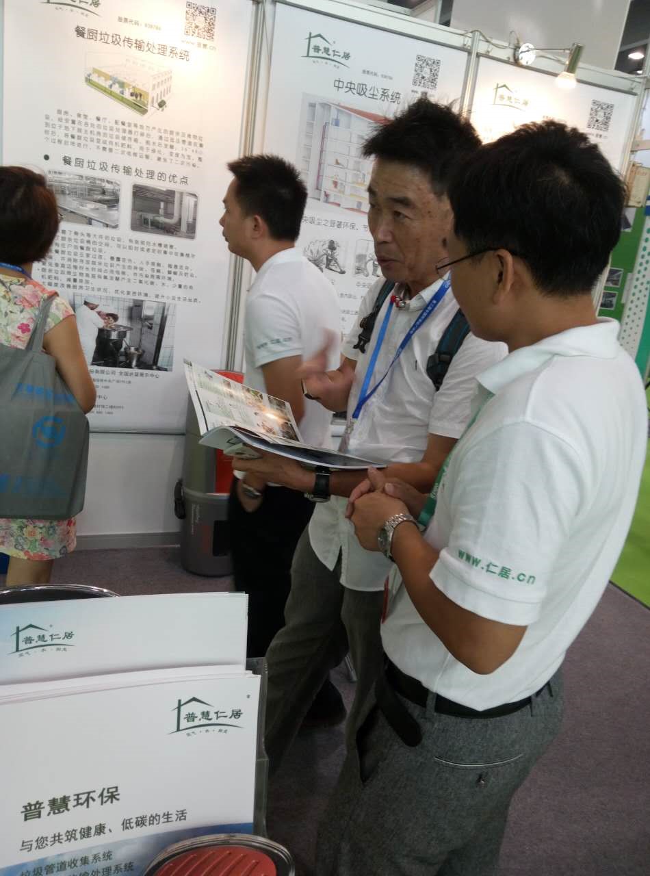 知名新风系统PG东升国际|普慧环保参加第三届中国环博会广州展