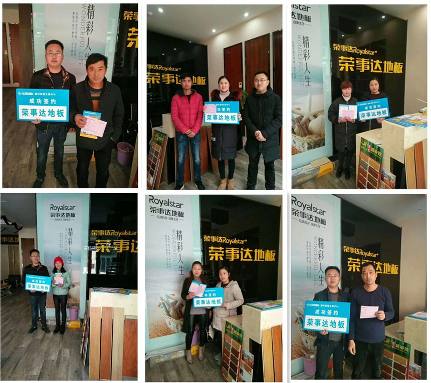 PG东升国际日记|荣事达地板优秀品质征服消费者，多地捷报频传