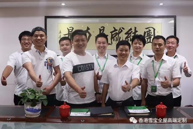 PG东升国际大事|香港雪宝全屋定制项目活动试点娄底旗舰店签约成功